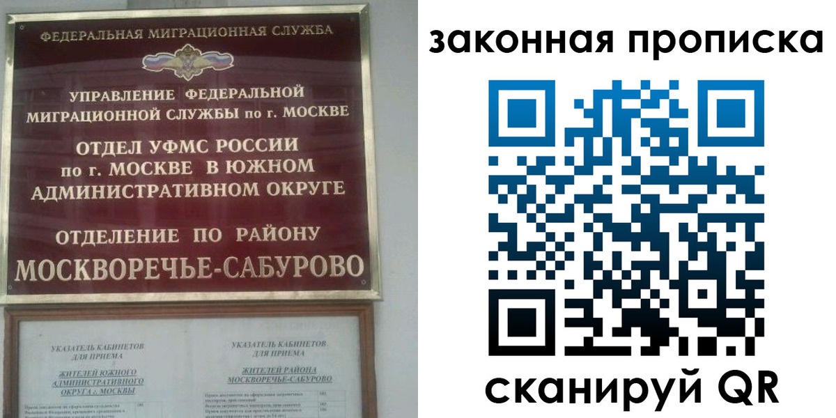 купить прописку в Вытегре