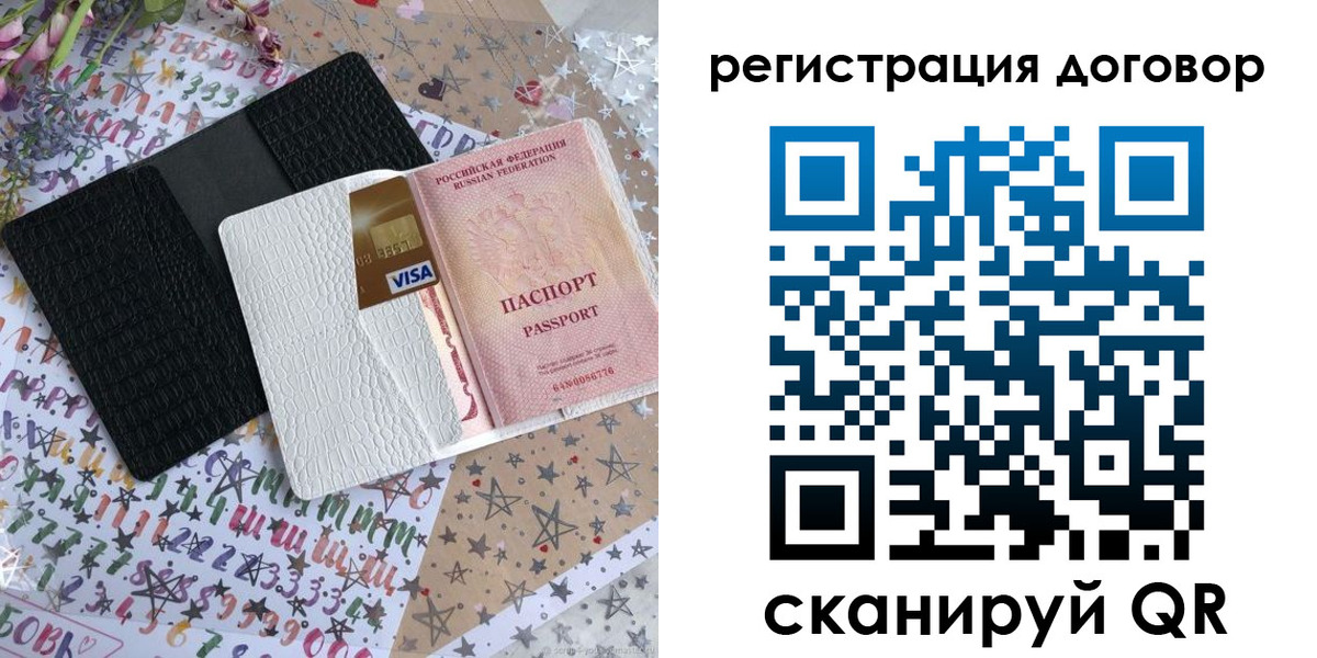 прописка для военкомата в Вытегре