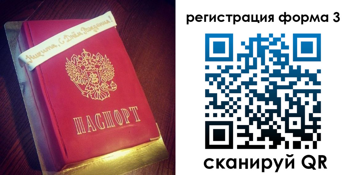 купить прописку в Вытегре