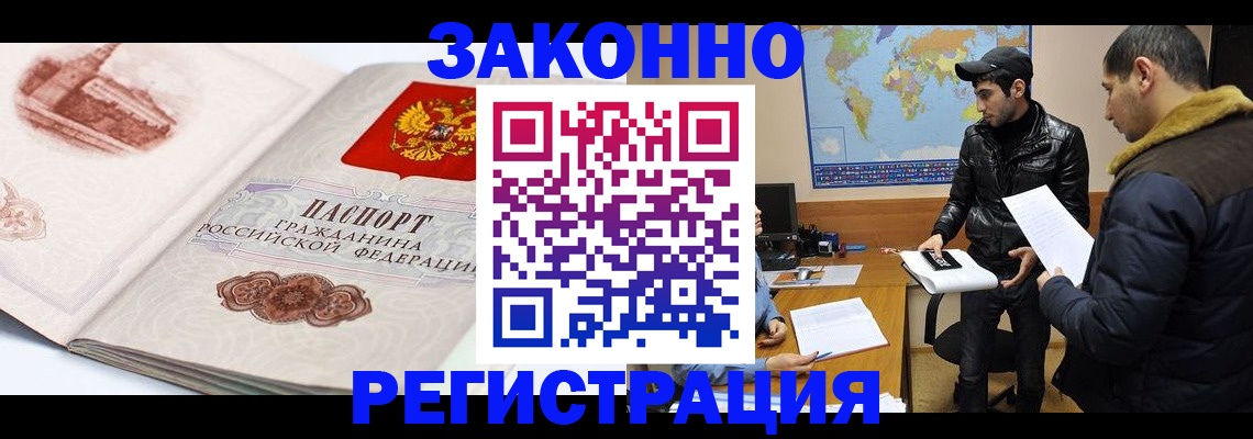 прописка гарантия в Вытегре