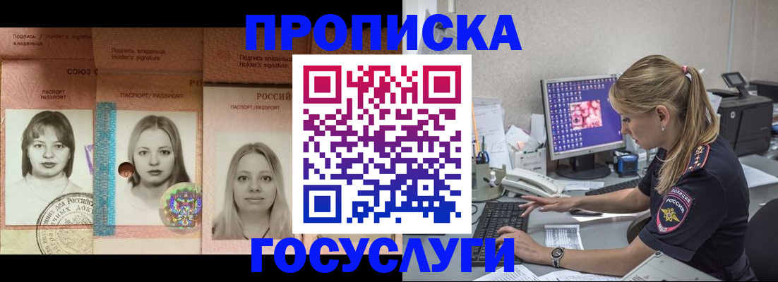 временная регистрация для всех в Вытегре