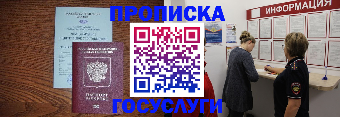 временная регистрация гарантия в Вытегре