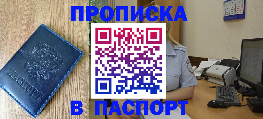 временная регистрация в Вытегре
