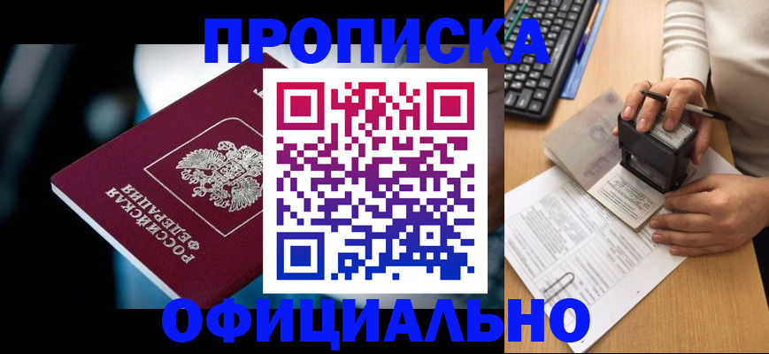 прописка штамп в Вытегре