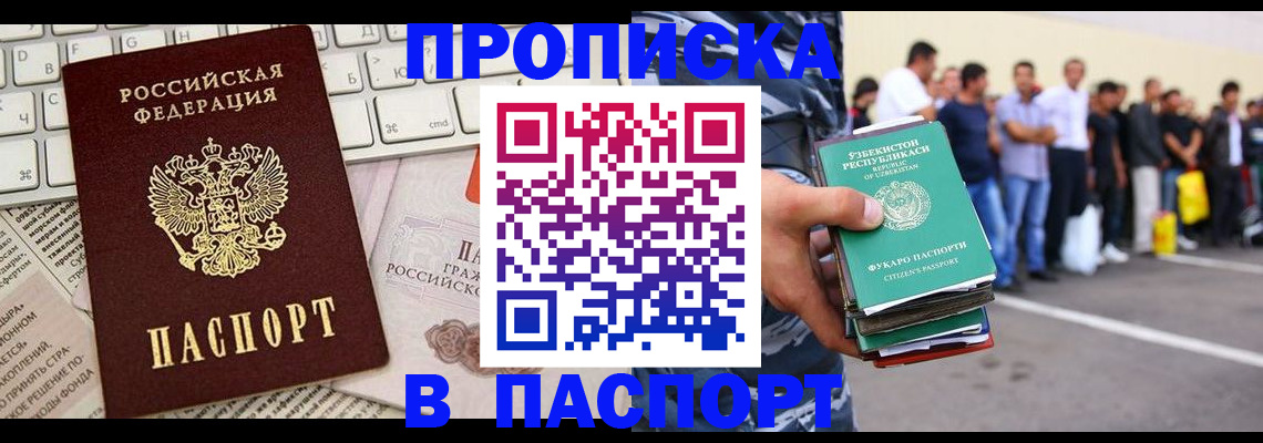 прописка в квартире в Вытегре