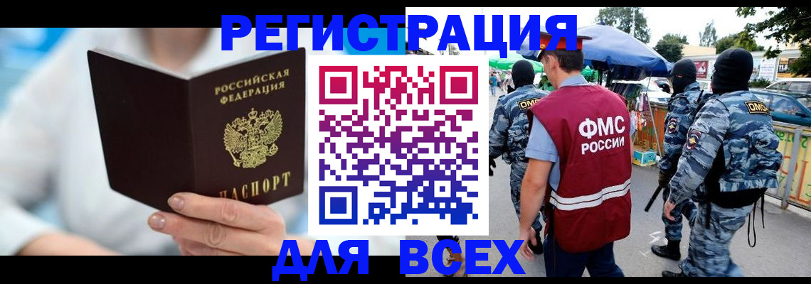 временная регистрация 2025 в Вытегре