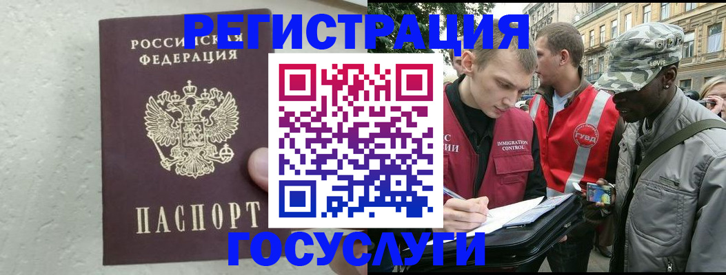 временная регистрация госуслуги в Вытегре