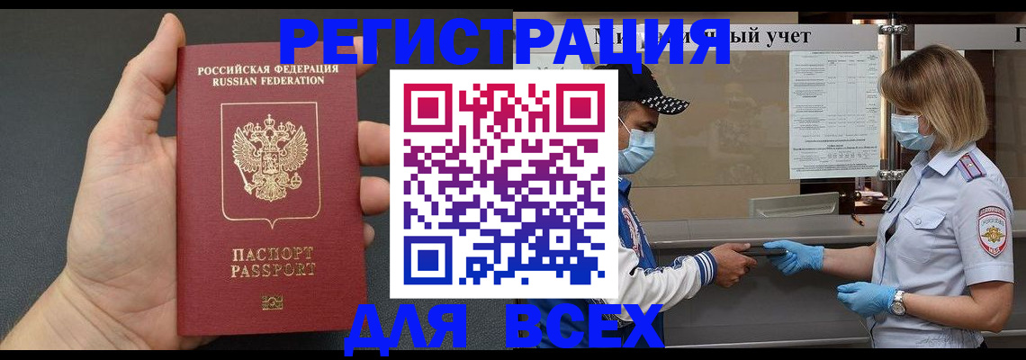 миграционный учет в Вытегре